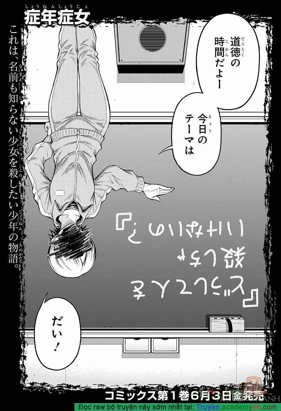 Shounen Shoujo 5 trang 0