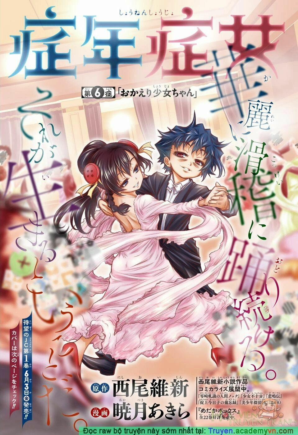 Shounen Shoujo 6 trang 0