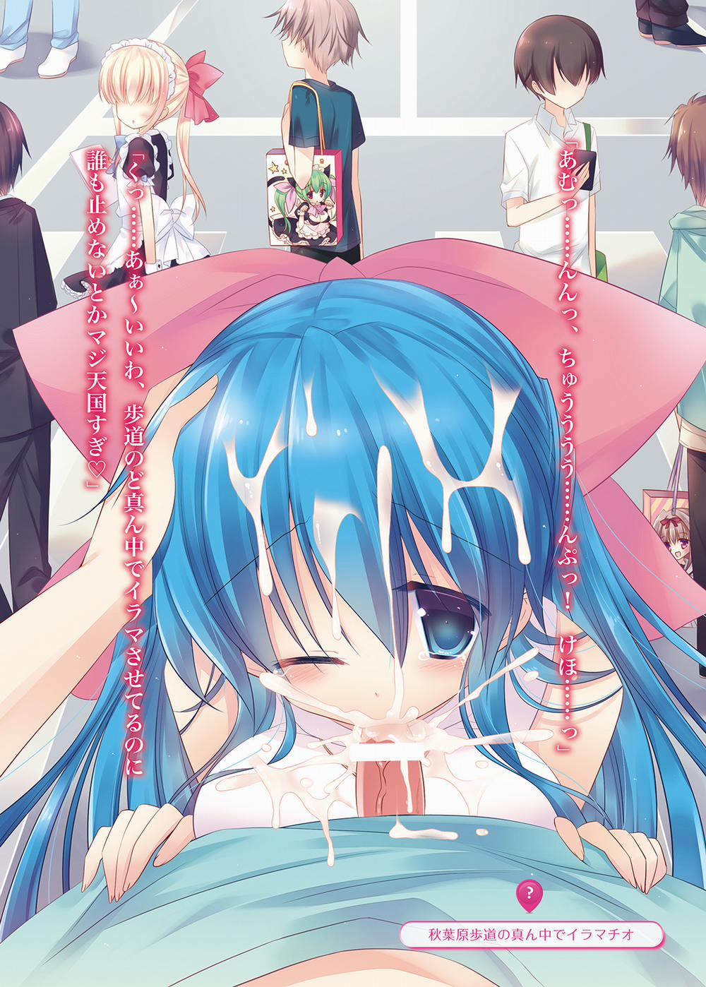 Shoushika Taisaku De Akihabara Artist trang 12