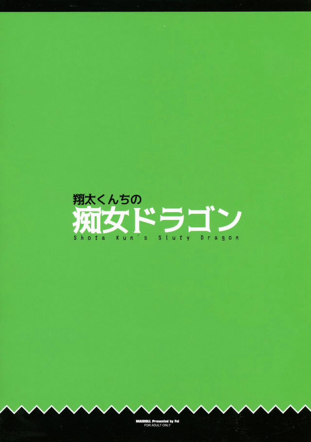 Shouta-kun-chi no Chijo Dragon (Kobayashi-san-chi no Maid Dragon) Oneshot trang 2