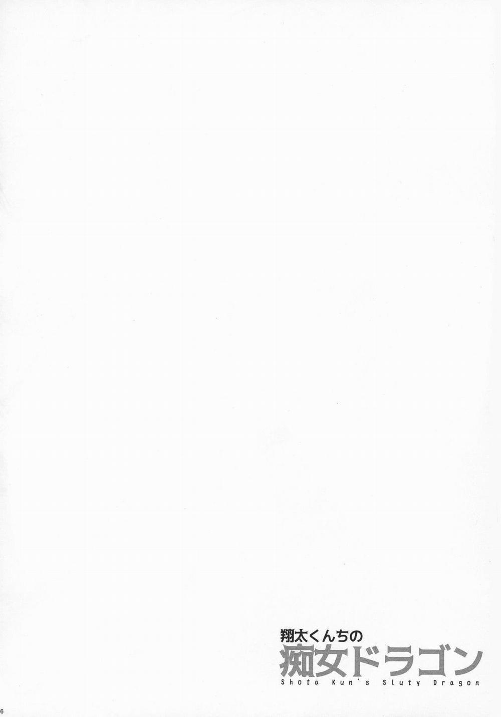 Shouta-kun-chi no Chijo Dragon (Kobayashi-san-chi no Maid Dragon) Oneshot trang 4