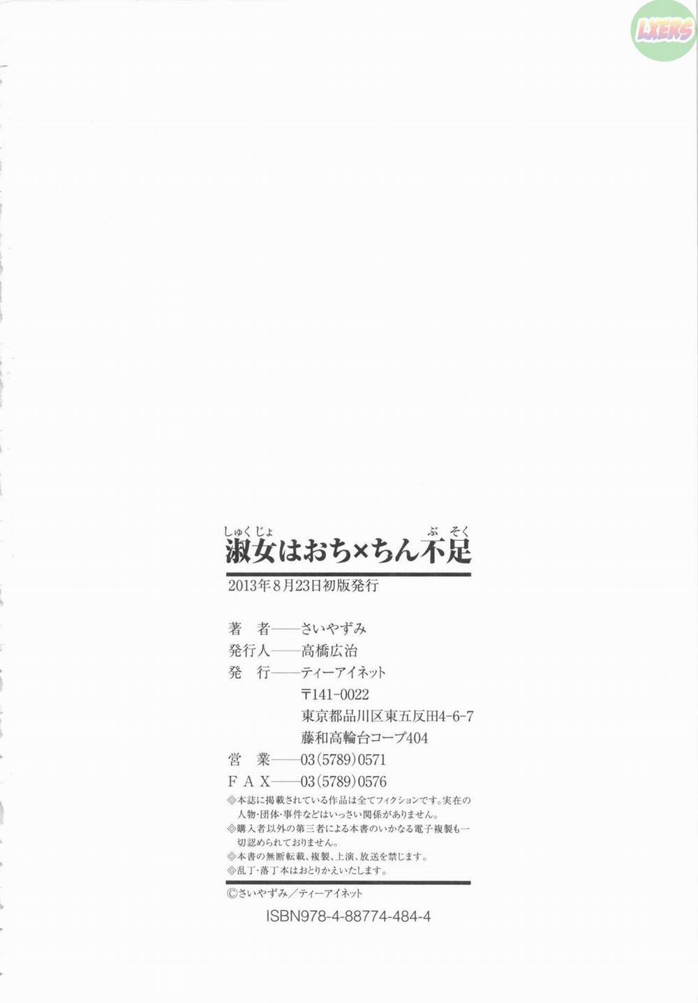 Shukujo wa Ochinchin Busoku 7 0 END trang 26