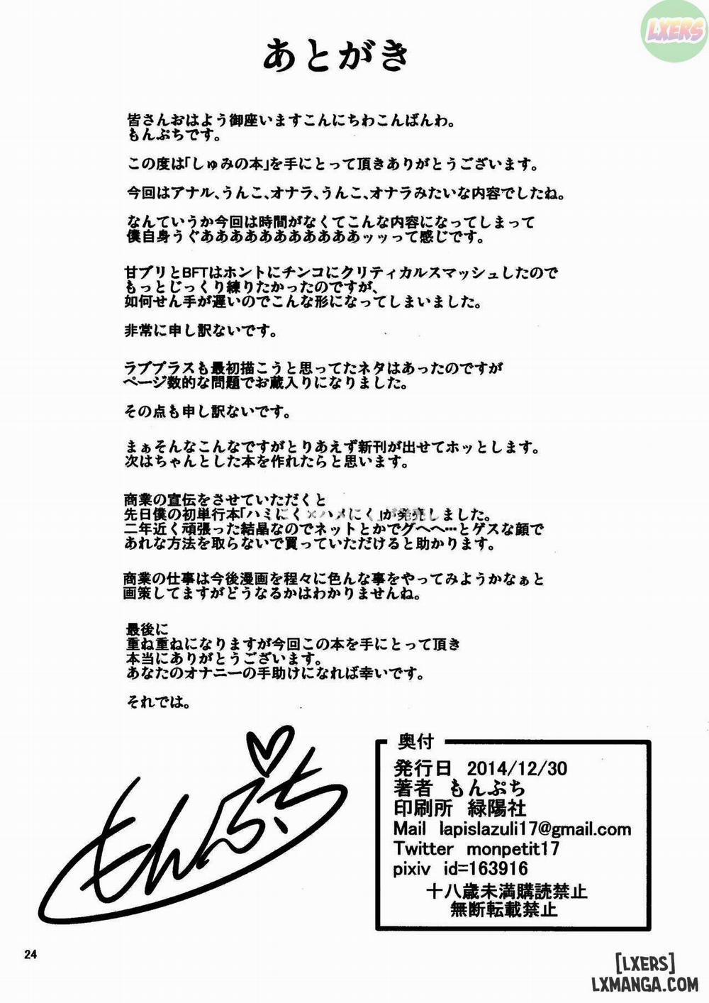 Shumi no Hon Oneshot trang 27