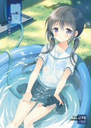 Đọc truyện tranh Shunka - Watashi to Ani no Natsuyasumi