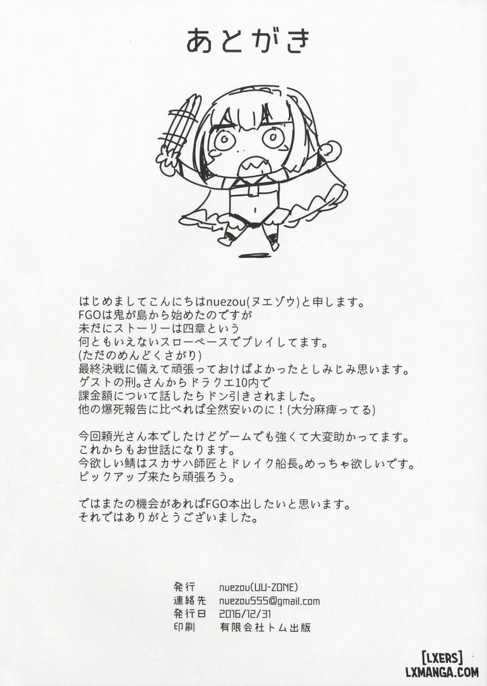 Shuten to Raikou no Yukemuri Daisakusen Oneshot trang 24