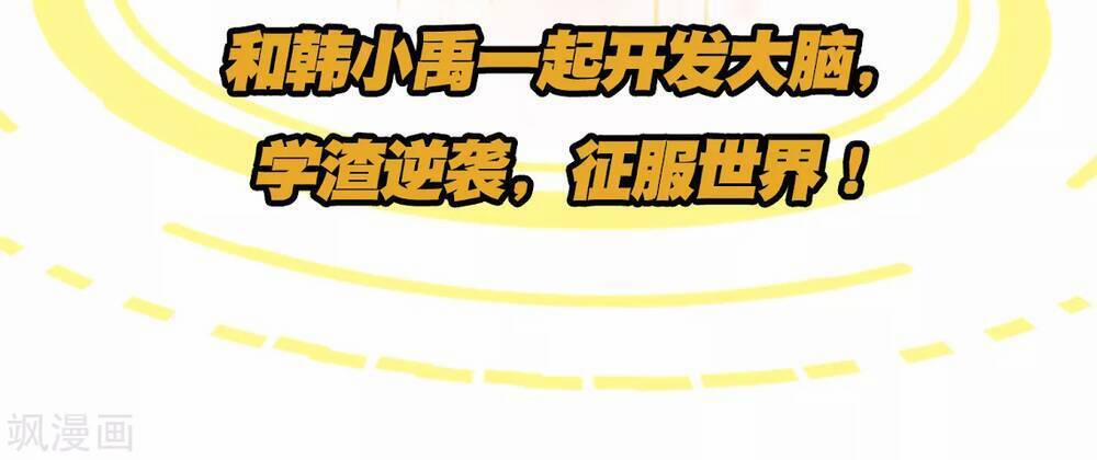 Siêu Năng Bất Lương Học Bá 0 trang 24