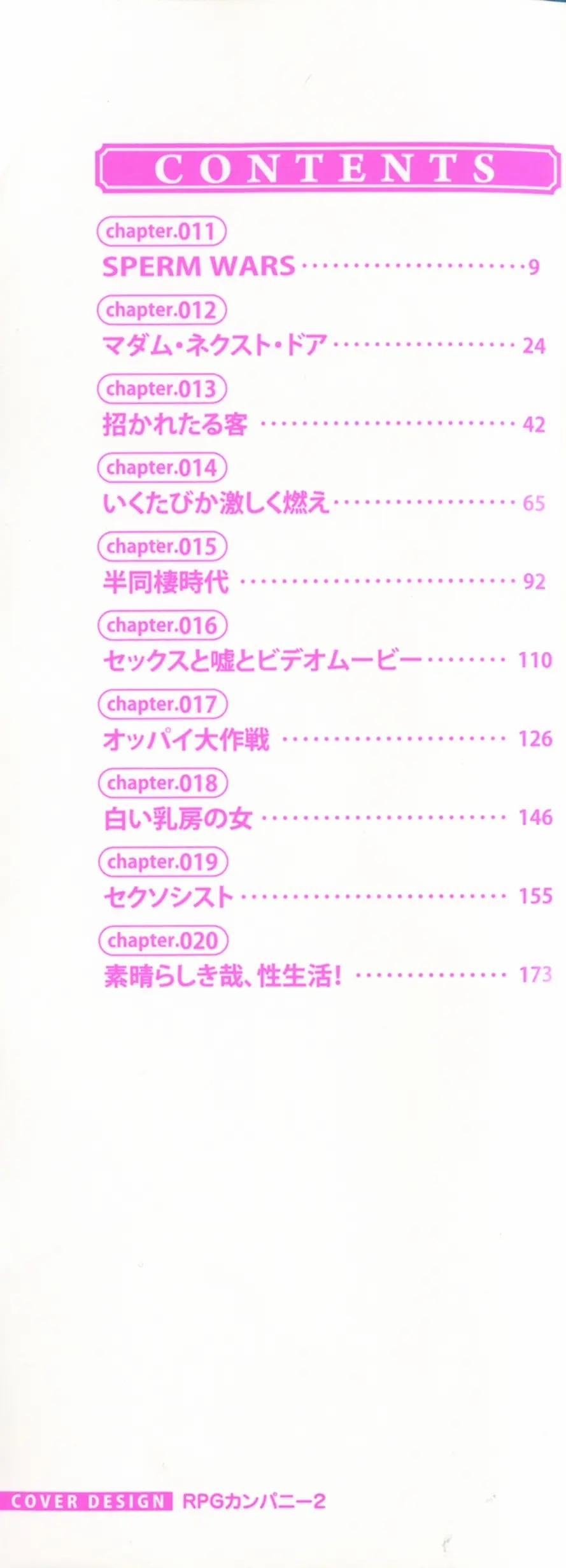 Siêu ngực bự 1 trang 3