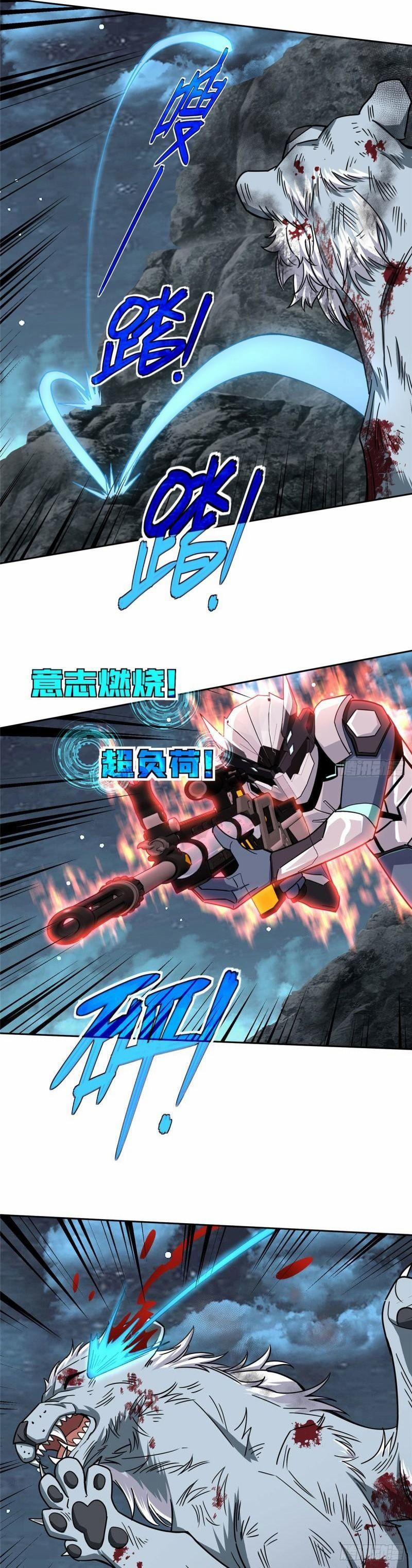 Siêu Thần Cơ Giới Sư 120 trang 14