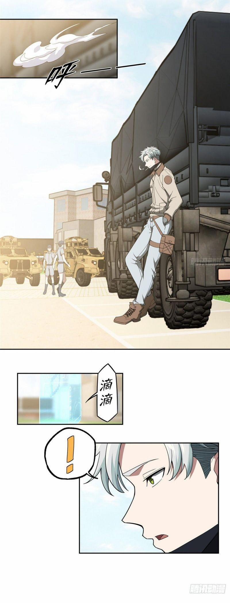 Siêu Thần Cơ Giới Sư 41 trang 5