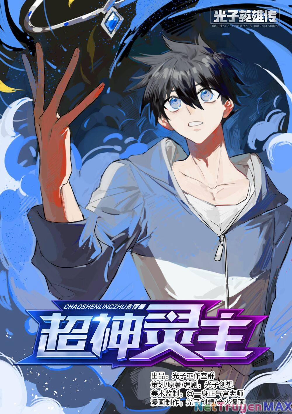 Siêu Thần Linh Chủ 11 trang 2