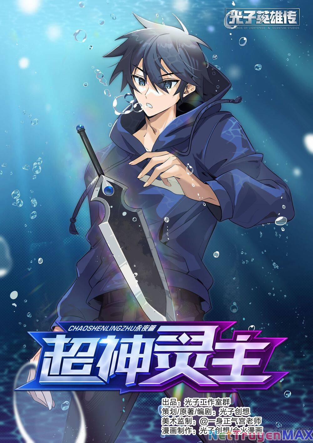 Siêu Thần Linh Chủ 12 trang 2