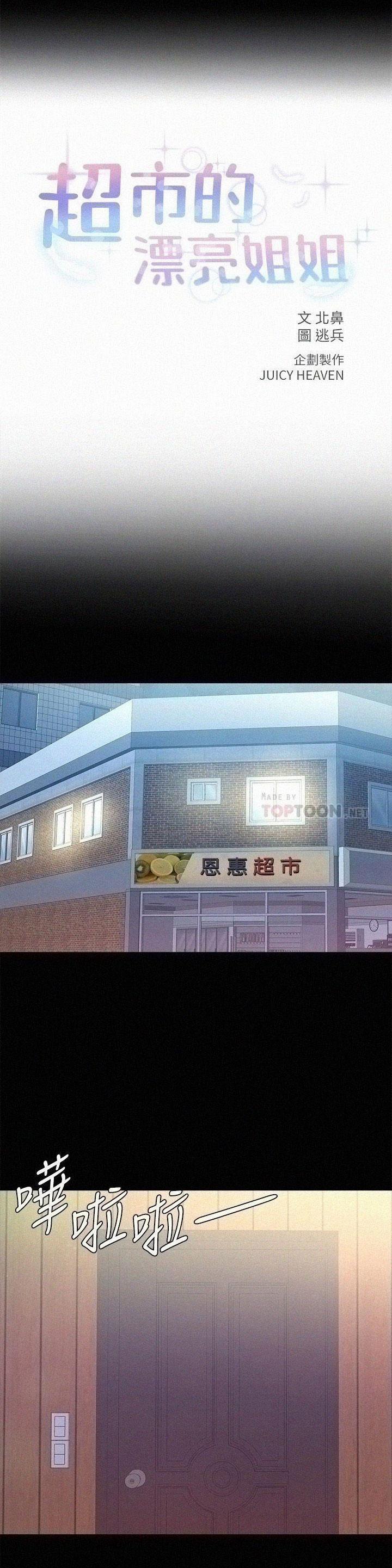 Siêu Thị Eunhye 72 trang 5