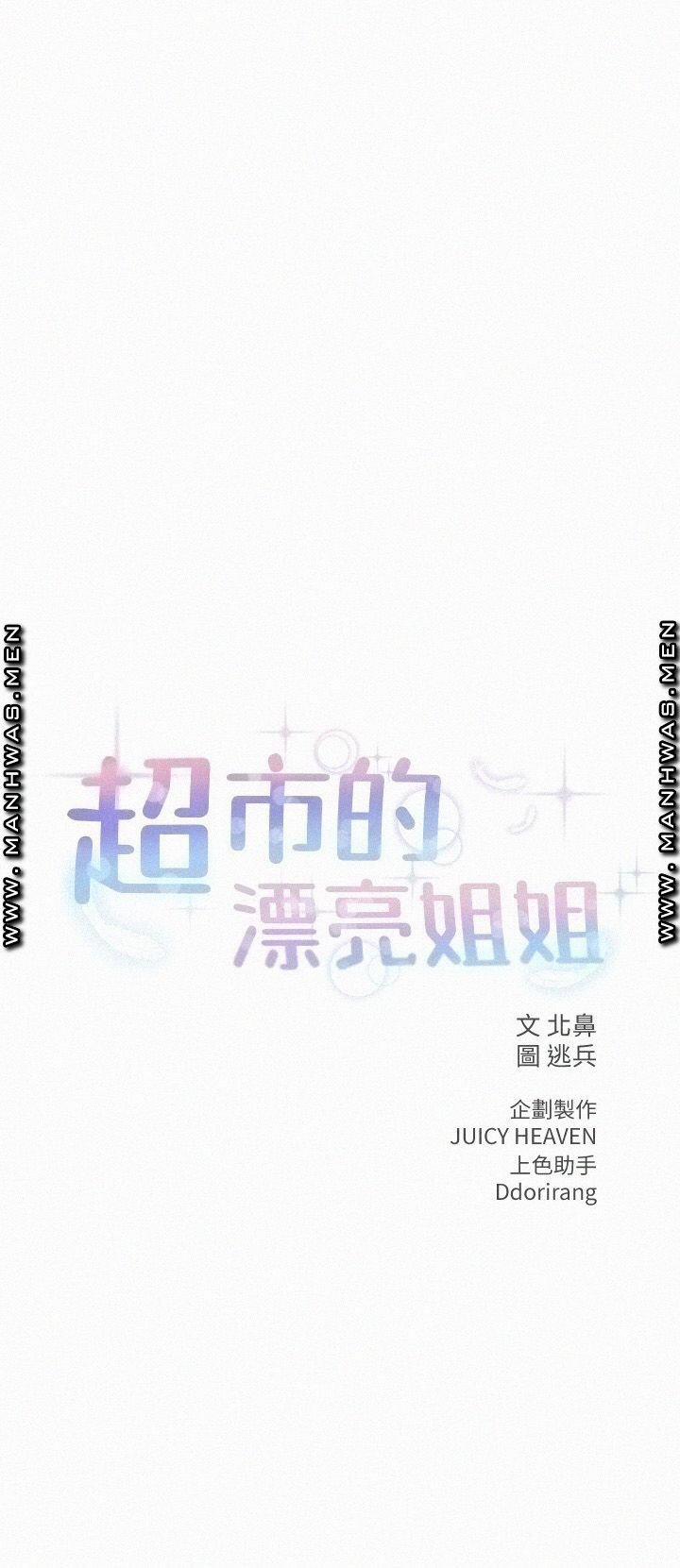 Siêu Thị Eunhye 77 trang 7