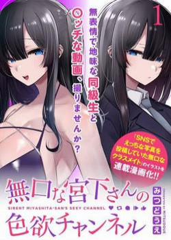 Đọc truyện tranh Silent Miyashita-San's Sexy Channel