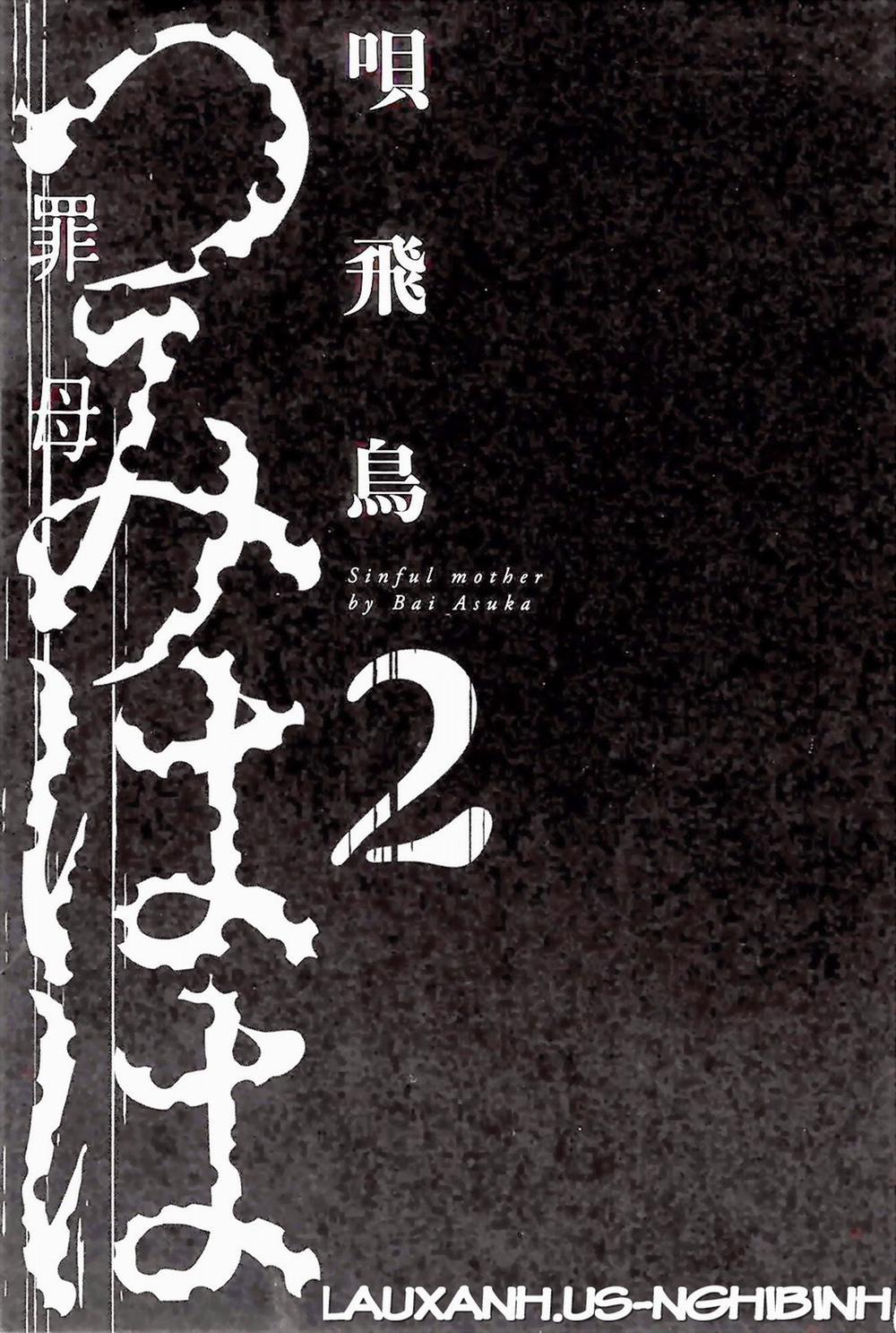 Sinful Mother Vol.2 [End] trang 7