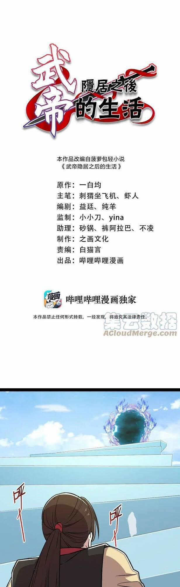 Sinh Hoạt Của Võ Đế Sau Khi Ẩn Cư 105 trang 0