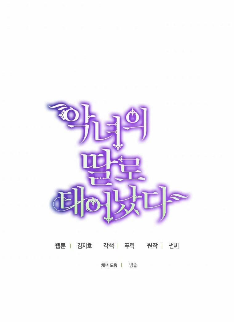 Sinh Ra Là Con Gái Của Ác Nữ 13 trang 60