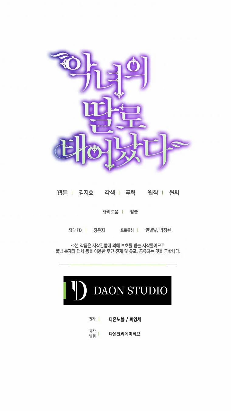 Sinh Ra Là Con Gái Của Ác Nữ 26 trang 26