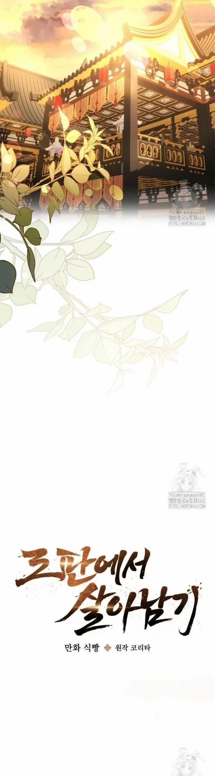 Sinh Tồn Trong Cuốn Tiểu Thuyết Romance Fantasy 38 trang 11