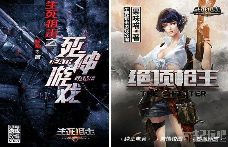 Sinh Tử Thư Kích 2.1 trang 13