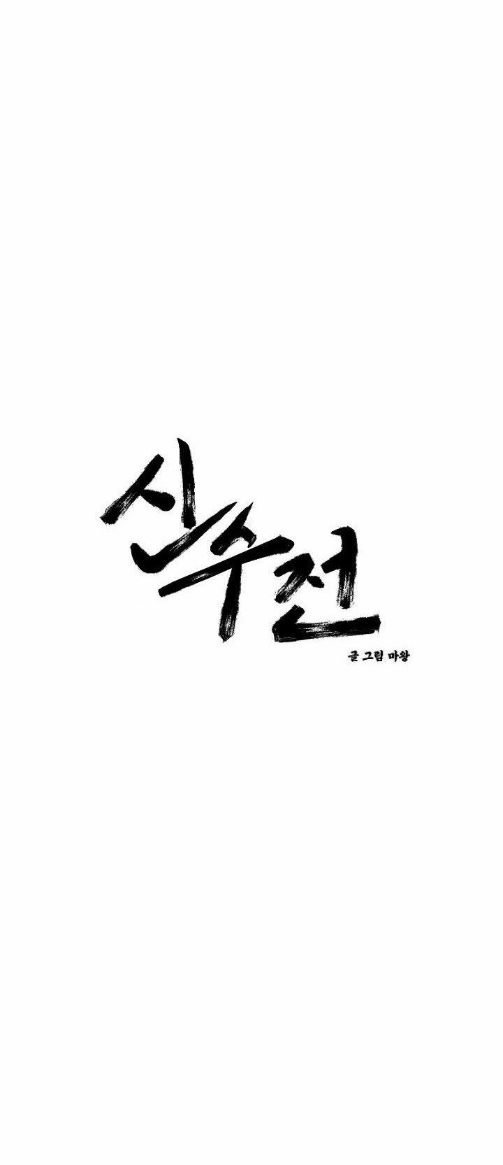 Sinsujeon 13 trang 9