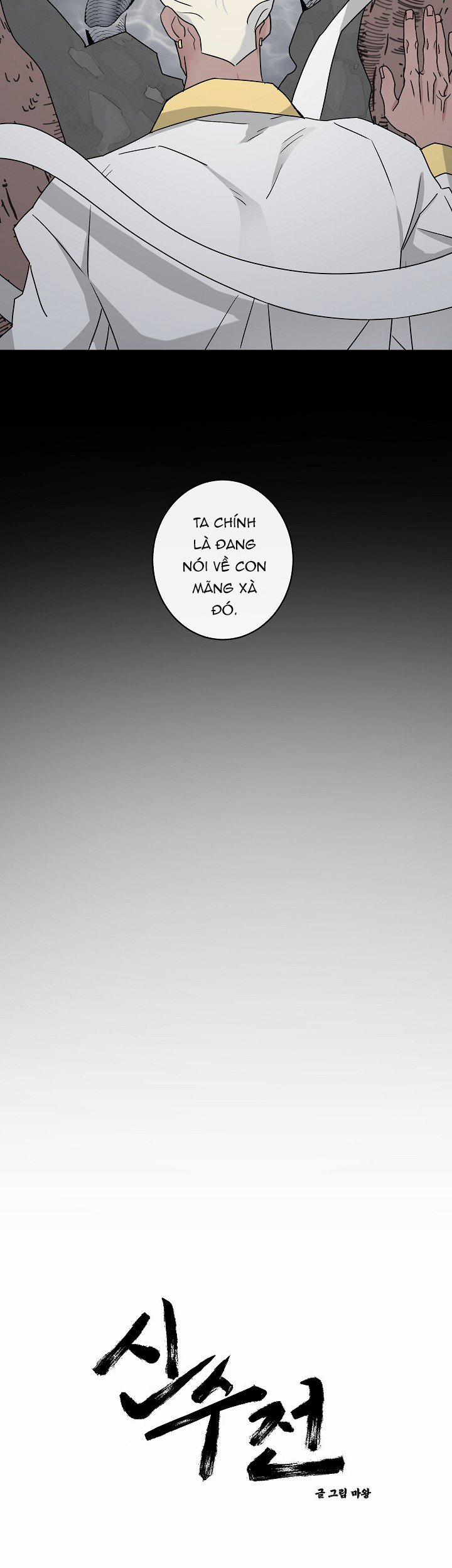 Sinsujeon 21 trang 1