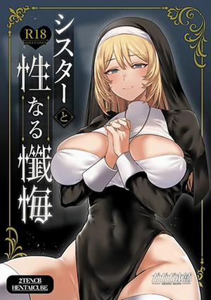 Bìa truyện Sister and Sexual Confession - Oneshot