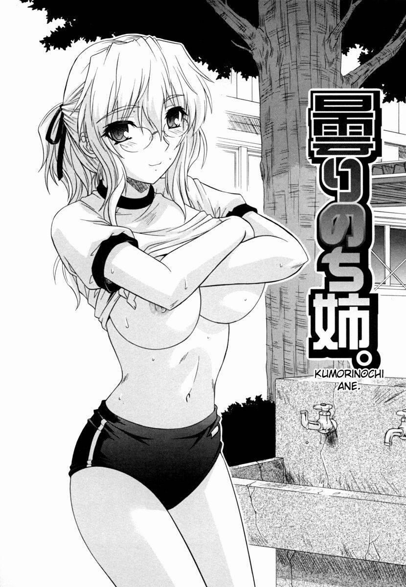Sister Buster 0 Tình yêu với chị tôi trang 1