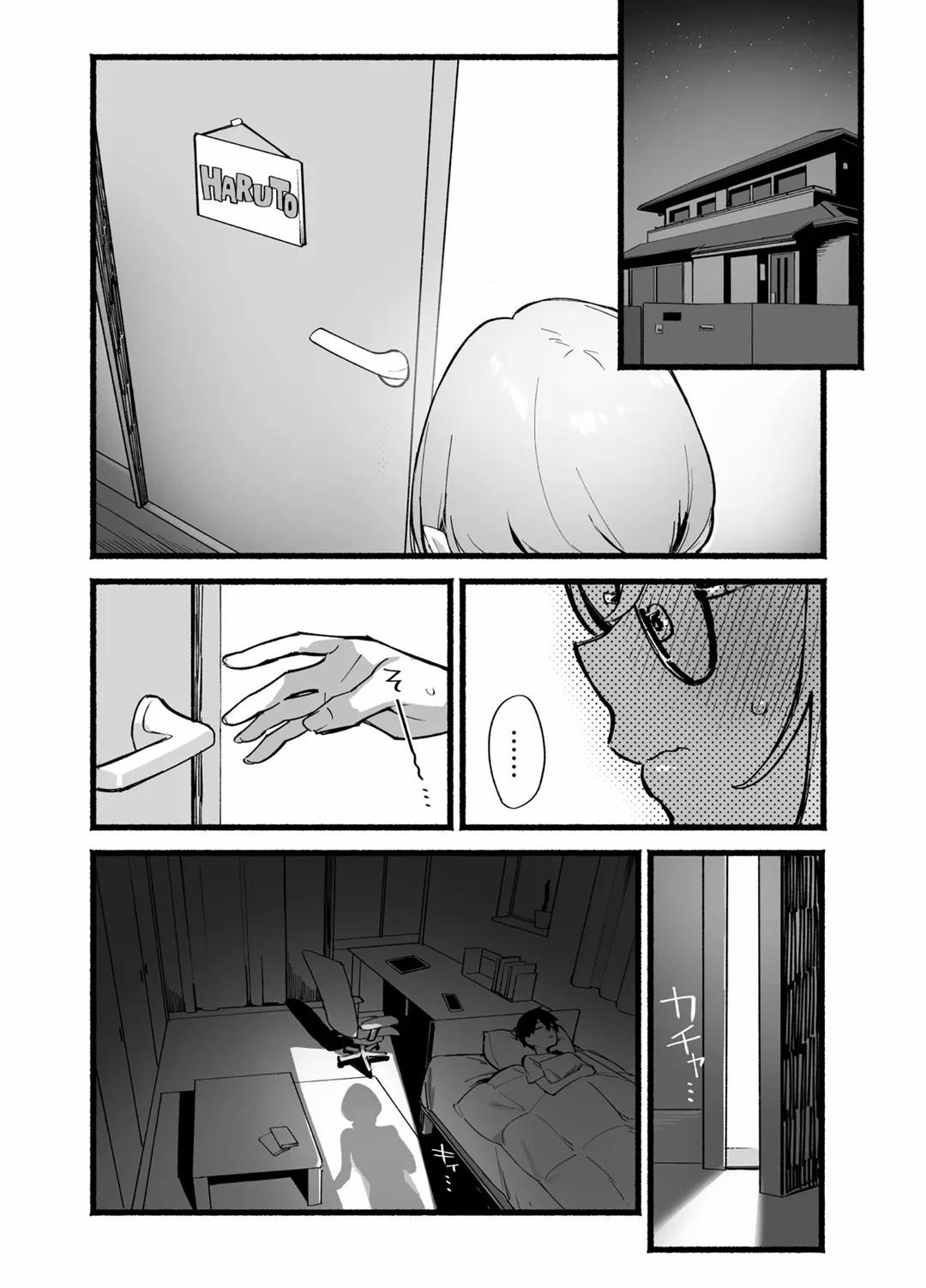 Sister Contrast Dekiai Onee-chan to Noumitsu Seikatsu Oneshot trang 3