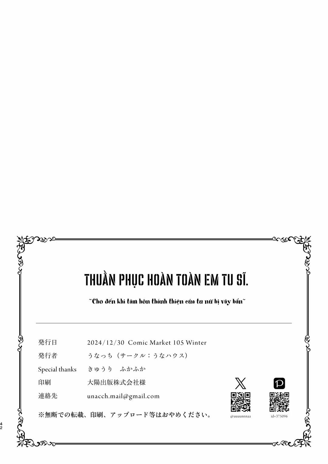 Sister Kanzen Haiboku Oneshot trang 39