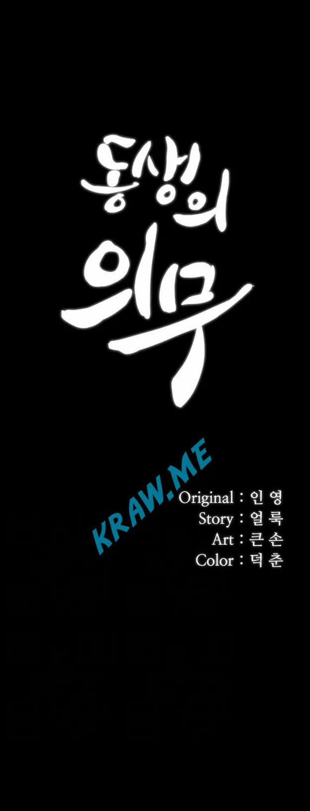 Sisters Duty - Sứ Mệnh Người Anh 23 trang 2