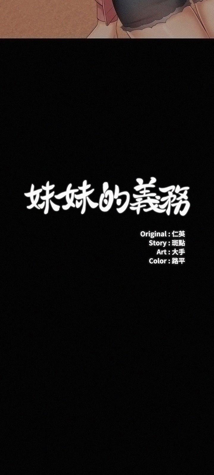 Sisters Duty - Sứ Mệnh Người Anh 68 trang 2