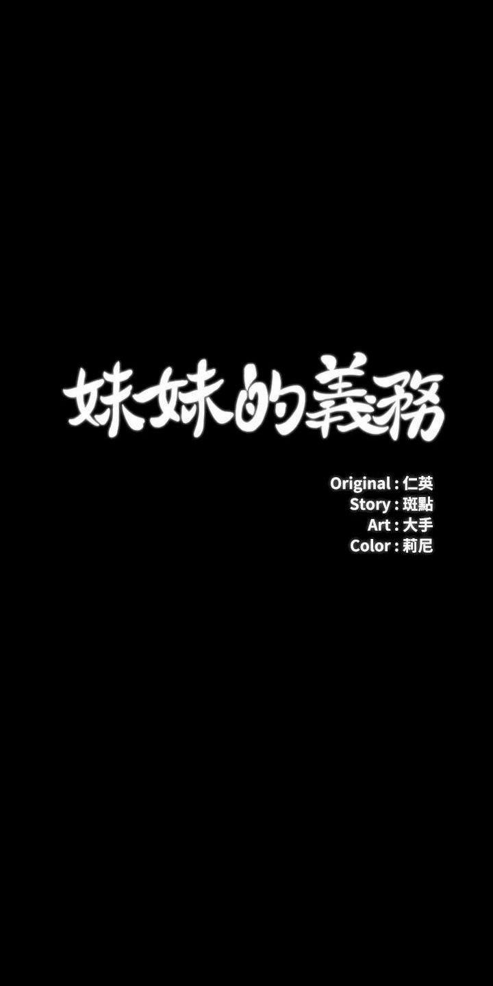 Sisters Duty - Sứ Mệnh Người Anh 9 trang 4