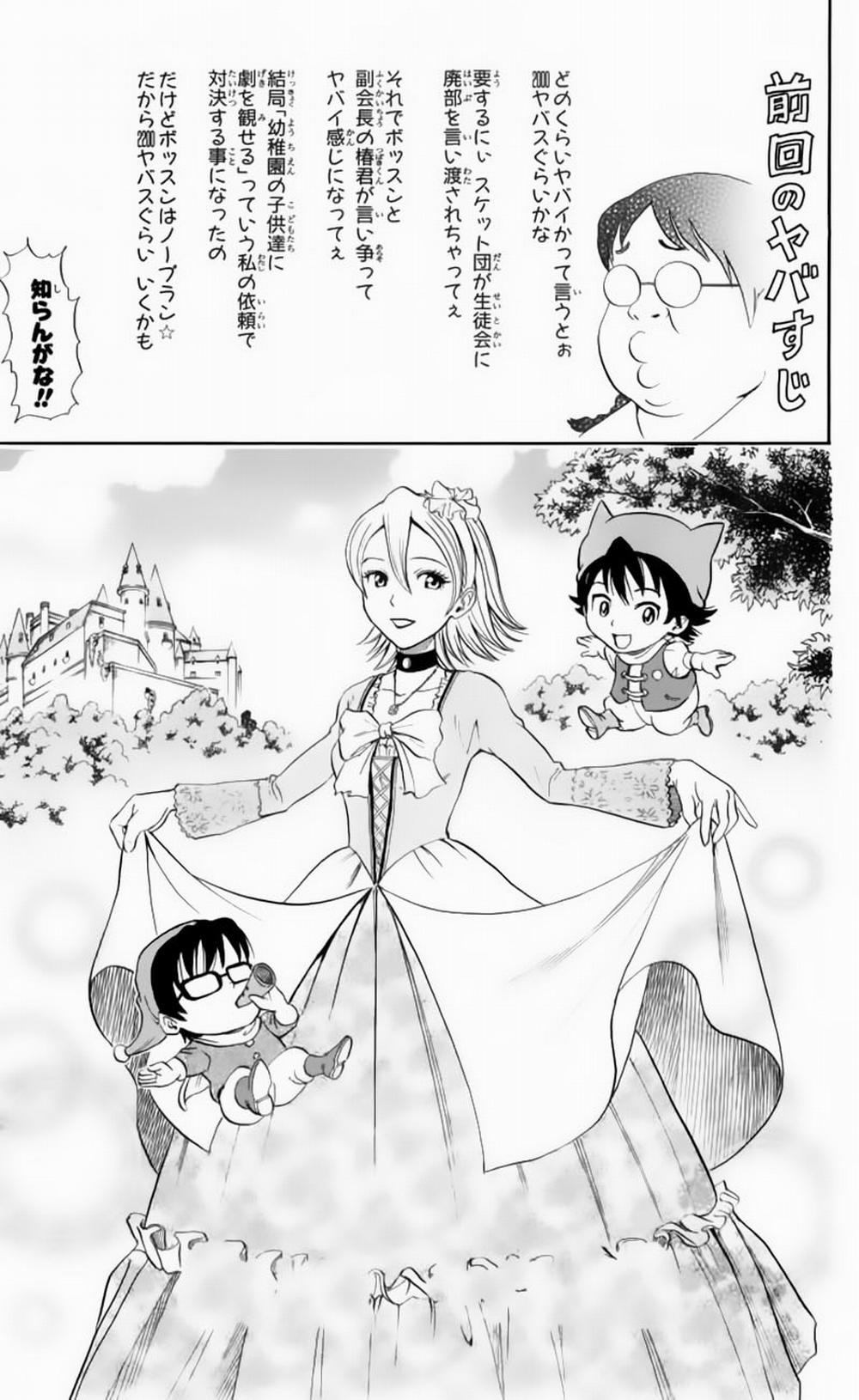 Sket Dance 11 trang 1