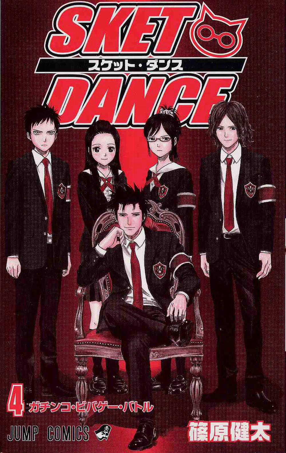 Sket Dance 31 trang 0