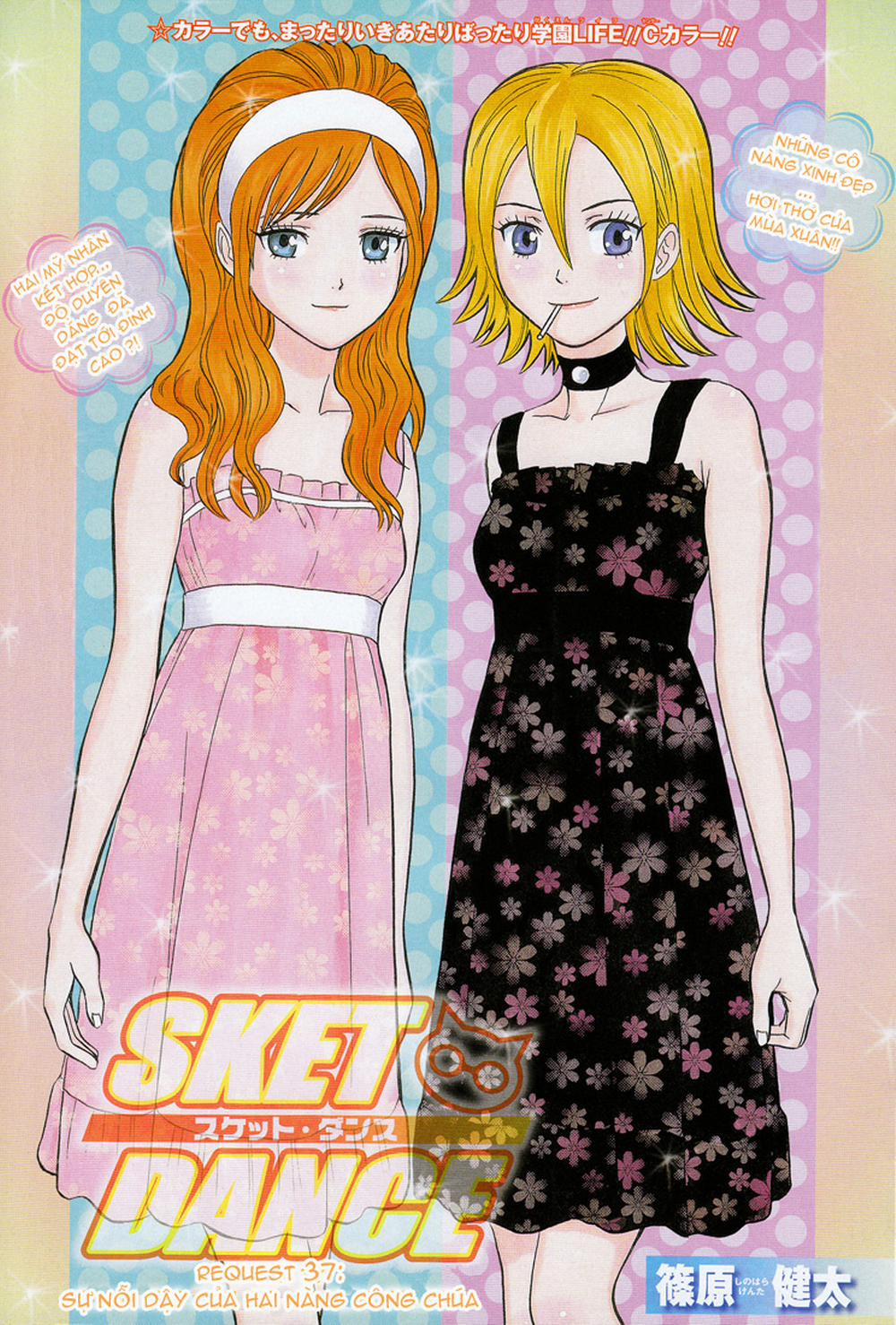 Sket Dance 37 trang 0