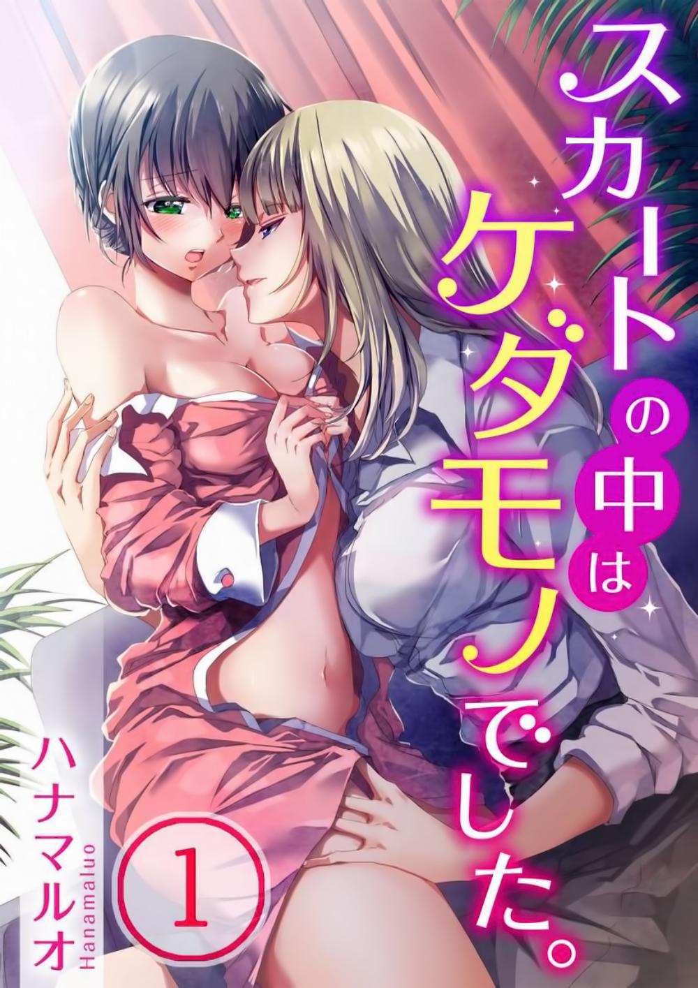 Skirt no Naka wa Kedamono Deshita. 1 trang 0