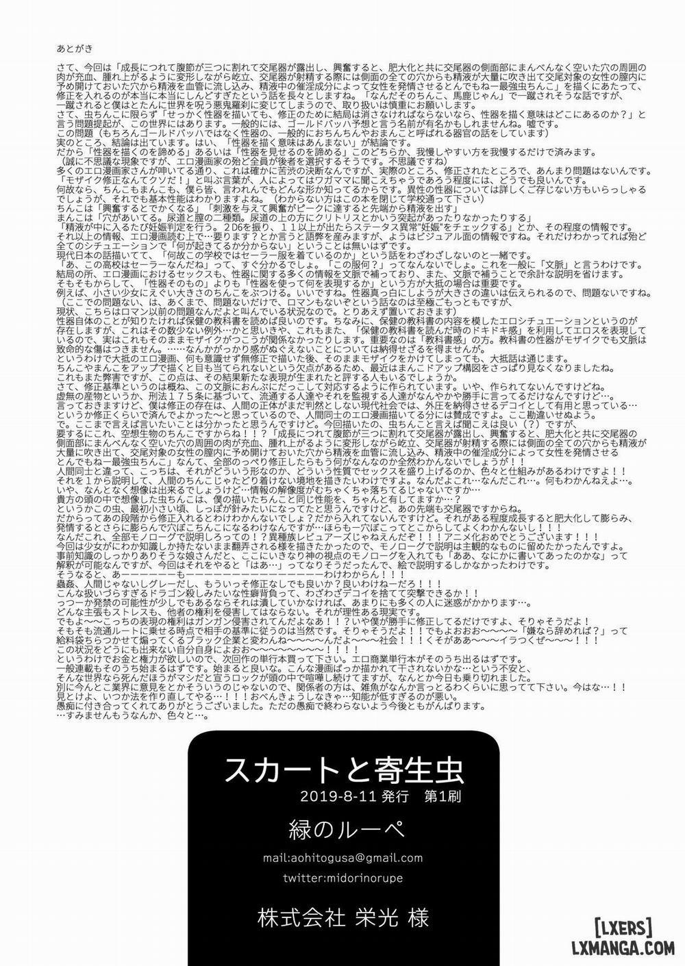 Skirt to Kiseichuu 1 trang 40