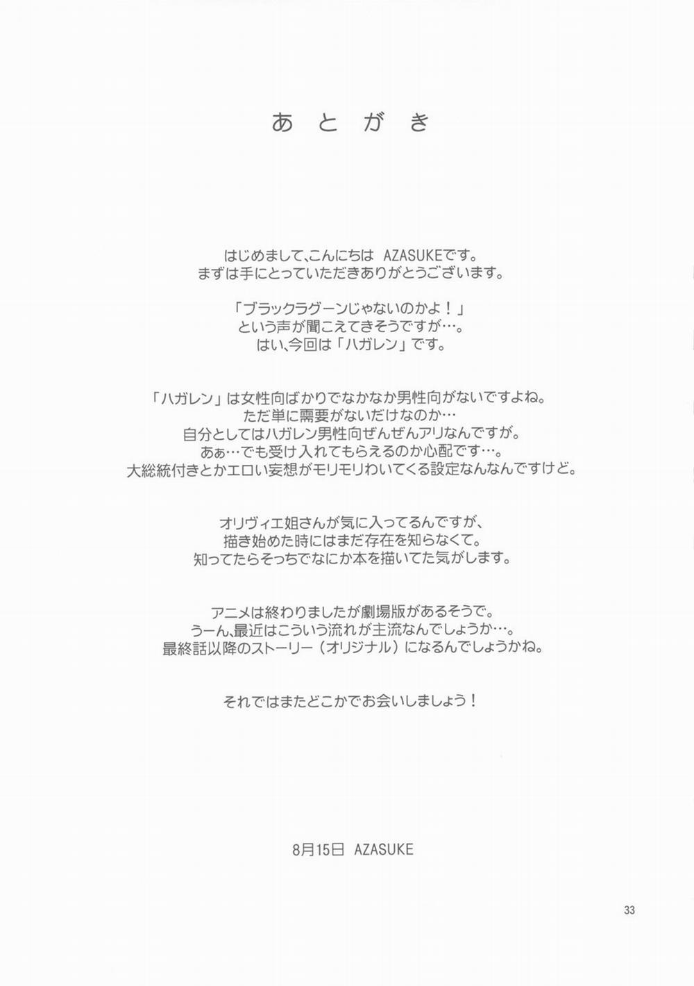 Slave Secretary Oneshot trang 31