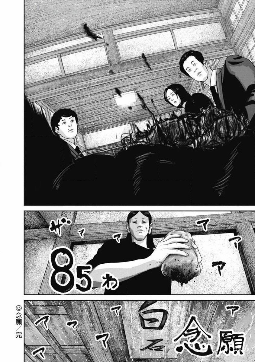 Smiley – Cười Lên 85 trang 19