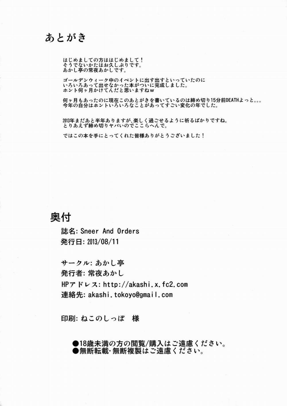 Sneer And Orders (Sword Art Online) Oneshot trang 21