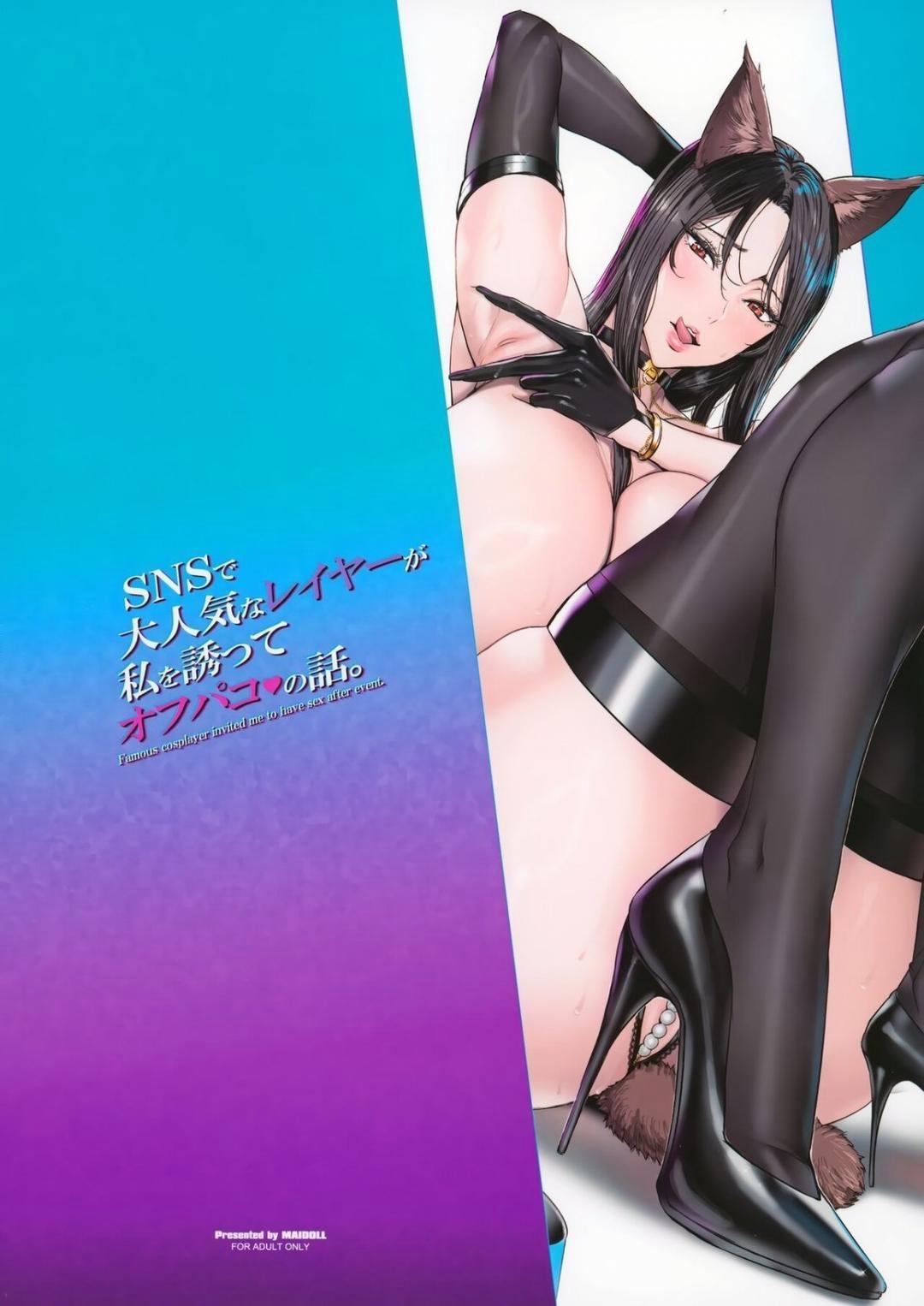 SNS de Daininkina Layer ga Watashi o Sasotte 1 trang 22