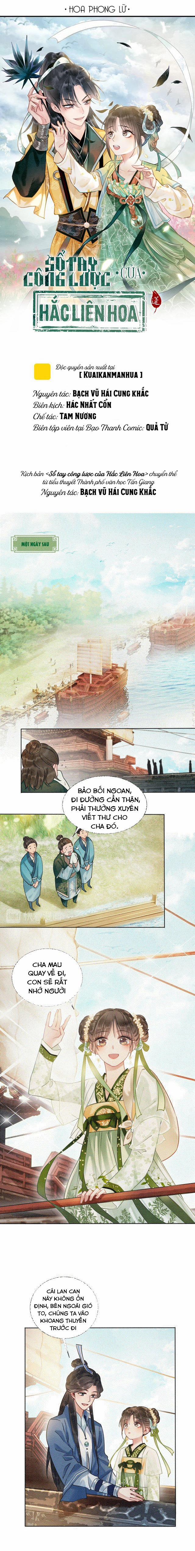 Sổ Tay Công Lược Của Hắc Liên Hoa 11 trang 1