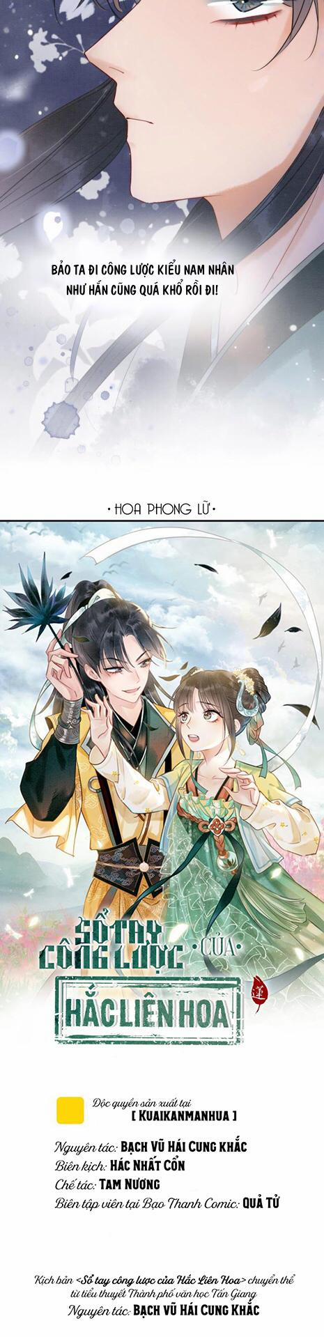Sổ Tay Công Lược Của Hắc Liên Hoa 3 trang 1