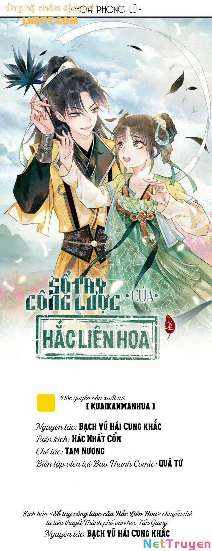 Sổ Tay Công Lược Của Hắc Liên Hoa 44 trang 0