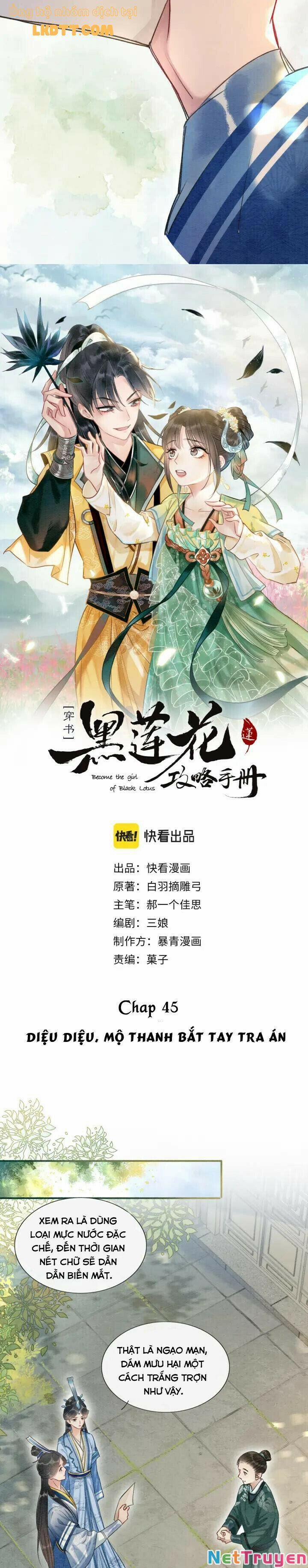Sổ Tay Công Lược Của Hắc Liên Hoa 45 trang 1