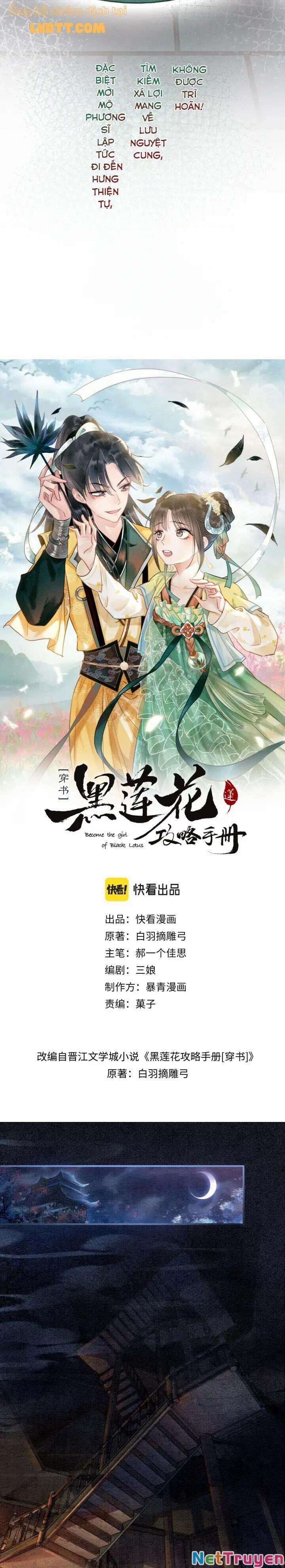 Sổ Tay Công Lược Của Hắc Liên Hoa 46 trang 1
