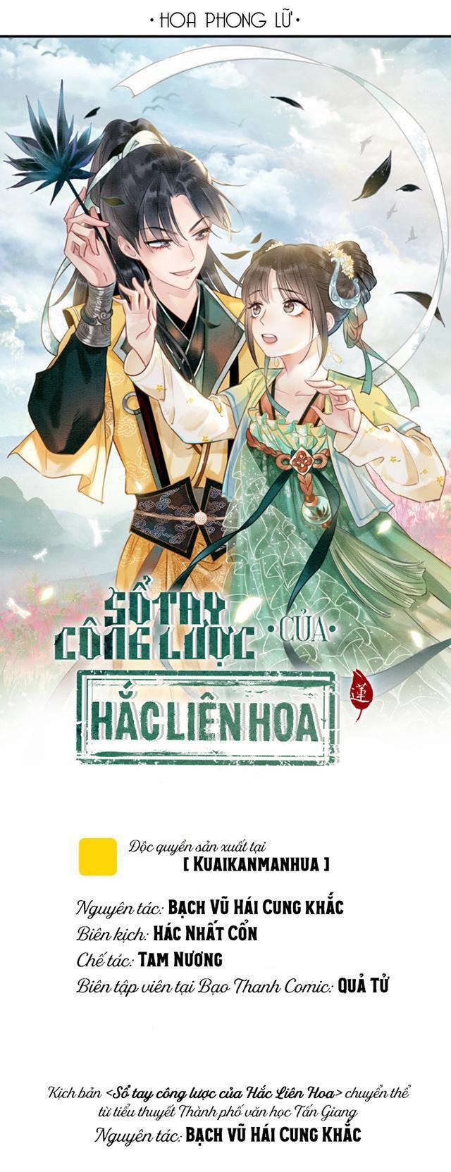 Sổ Tay Công Lược Của Hắc Liên Hoa 6 trang 1