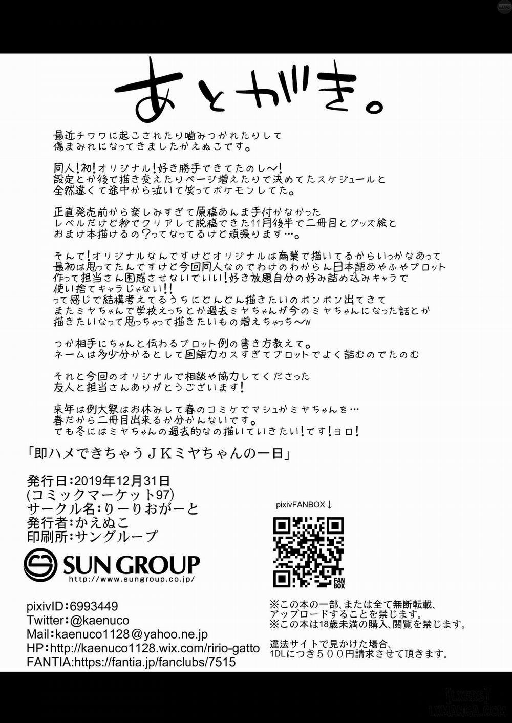 Sokuhame Dekichau JK Miya-chan no Ichinichi Oneshot trang 42