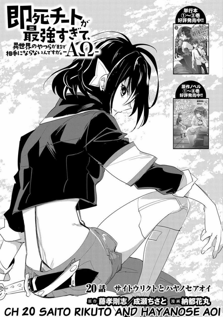 Sokushi Cheat Ga Saikyou Sugite, Isekai No Yatsura Ga Marude Aite Ni Naranai N Desu Ga 20 trang 1